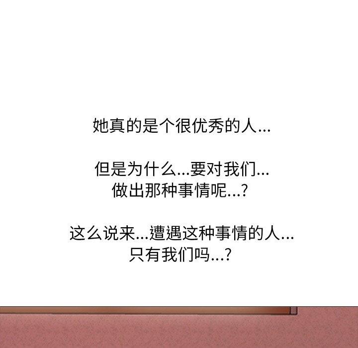 心机女教授[h漫]韩漫全集-心机女教授-第 49 话无删减无遮挡章节图片 