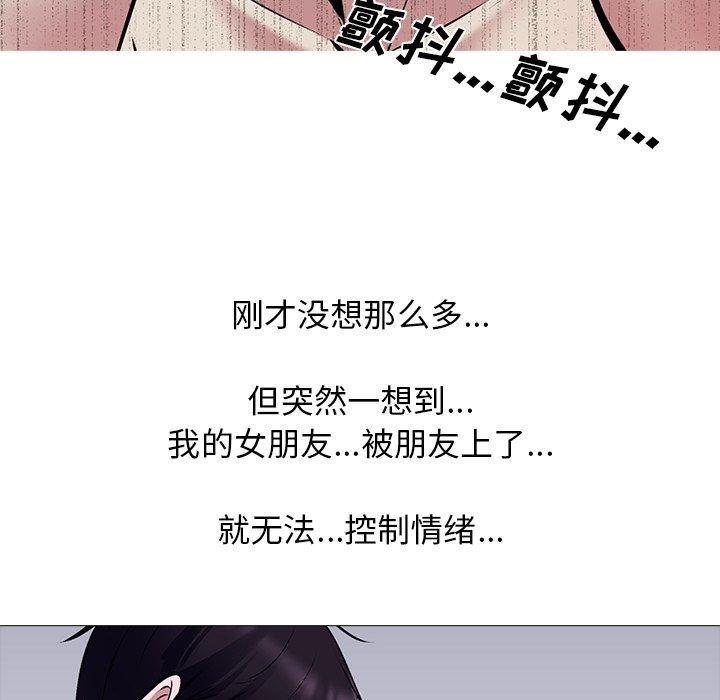 心机女教授[h漫]韩漫全集-心机女教授-第 49 话无删减无遮挡章节图片 