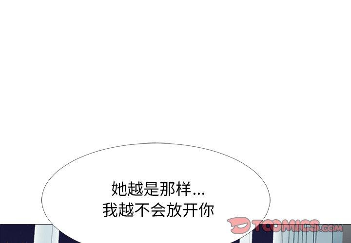 心机女教授[h漫]韩漫全集-心机女教授-第 49 话无删减无遮挡章节图片 