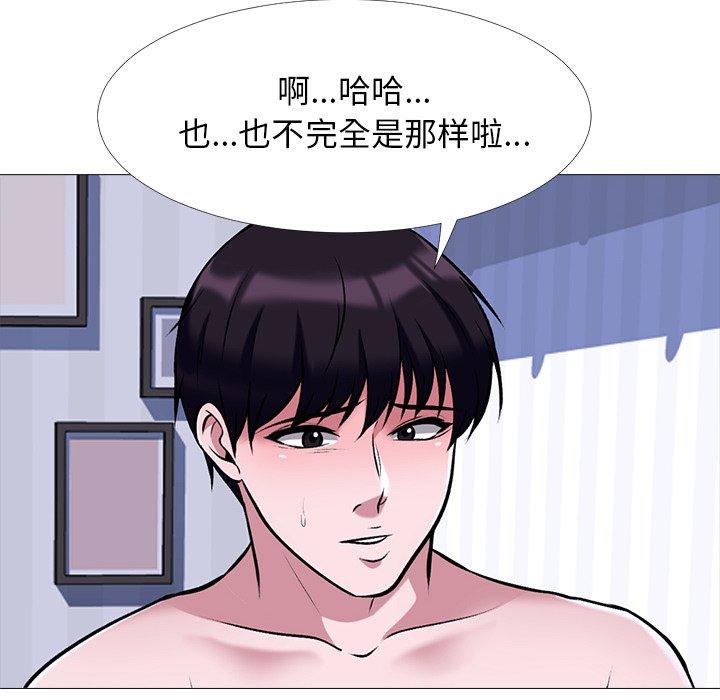 心机女教授[h漫]韩漫全集-心机女教授-第 49 话无删减无遮挡章节图片 