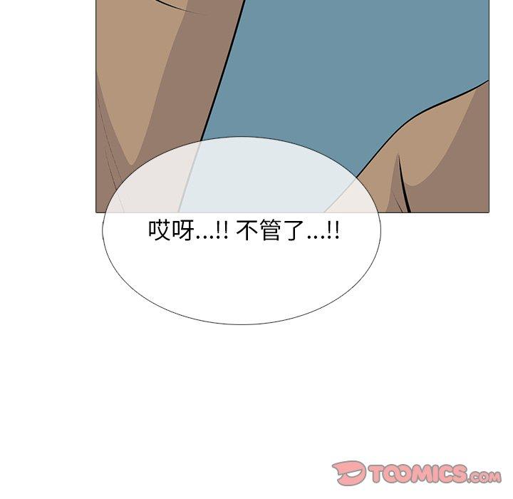 心机女教授[h漫]韩漫全集-心机女教授-第 49 话无删减无遮挡章节图片 