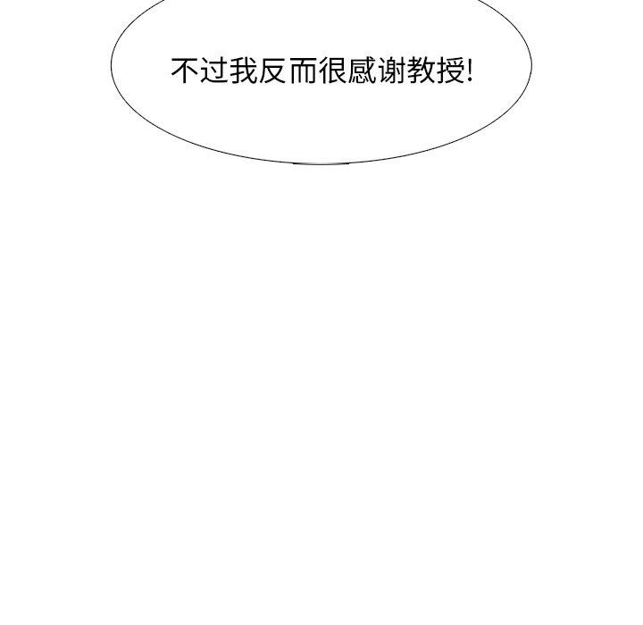 心机女教授[h漫]韩漫全集-心机女教授-第 49 话无删减无遮挡章节图片 