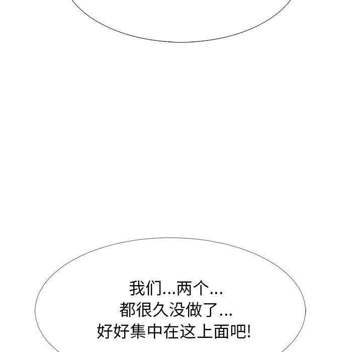 心机女教授[h漫]韩漫全集-心机女教授-第 49 话无删减无遮挡章节图片 