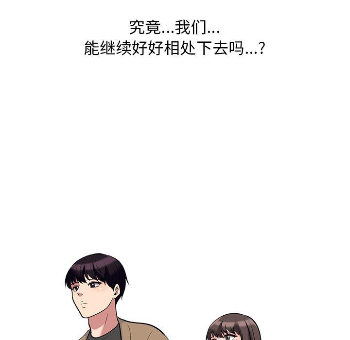 心机女教授[h漫]韩漫全集-心机女教授-第 49 话无删减无遮挡章节图片 