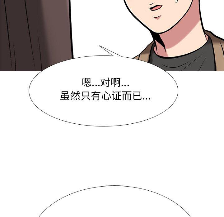 心机女教授[h漫]韩漫全集-心机女教授-第 49 话无删减无遮挡章节图片 