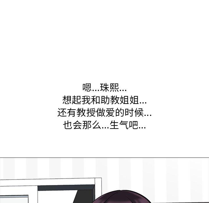 心机女教授[h漫]韩漫全集-心机女教授-第 49 话无删减无遮挡章节图片 
