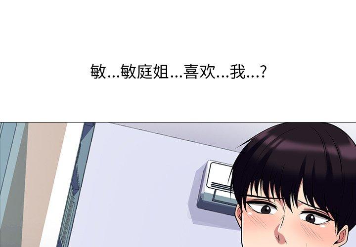 心机女教授[h漫]韩漫全集-心机女教授-第 49 话无删减无遮挡章节图片 