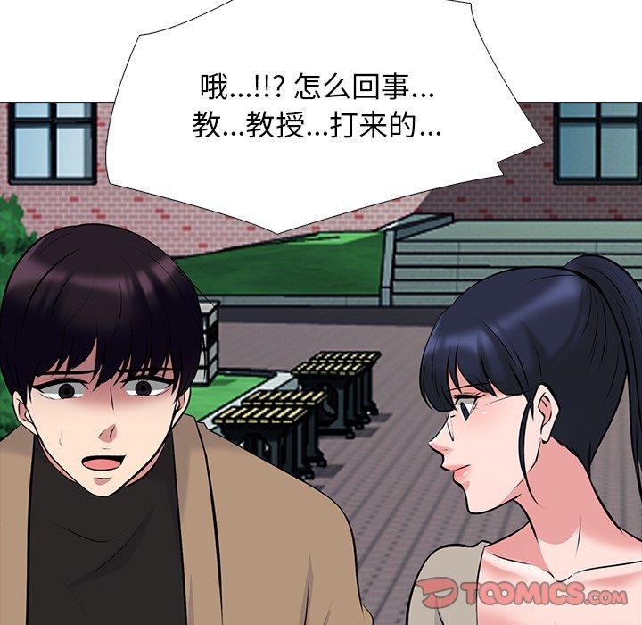 心机女教授[h漫]韩漫全集-心机女教授-第 50 话无删减无遮挡章节图片 
