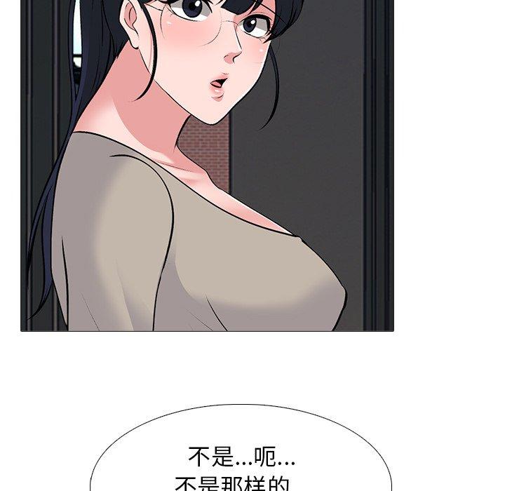 心机女教授[h漫]韩漫全集-心机女教授-第 50 话无删减无遮挡章节图片 