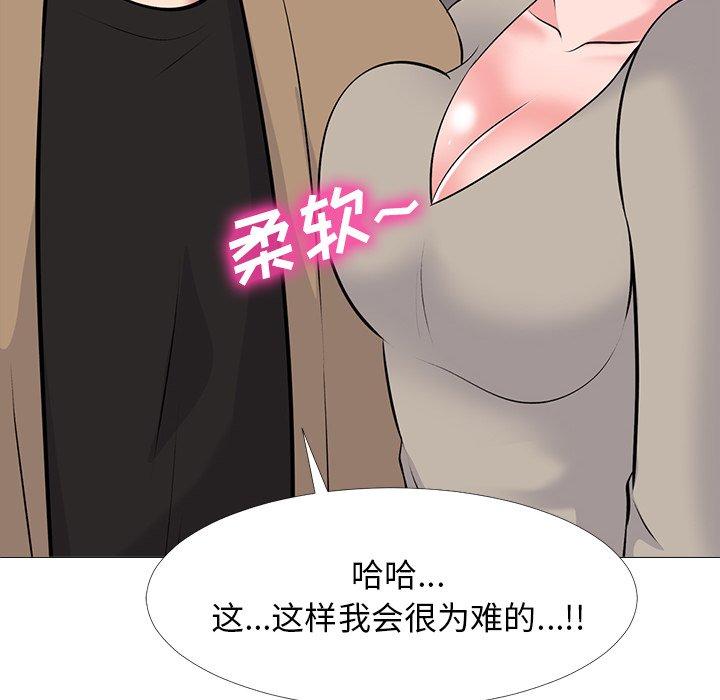 心机女教授[h漫]韩漫全集-心机女教授-第 50 话无删减无遮挡章节图片 