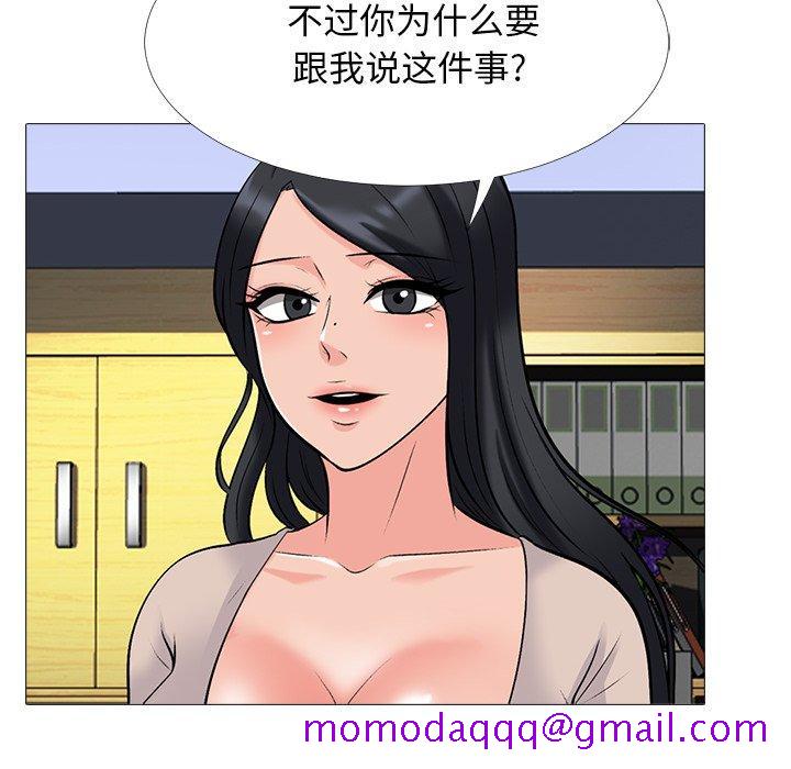 心机女教授[h漫]韩漫全集-心机女教授-第 50 话无删减无遮挡章节图片 