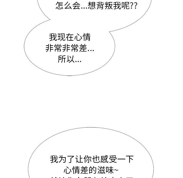 心机女教授[h漫]韩漫全集-心机女教授-第 50 话无删减无遮挡章节图片 