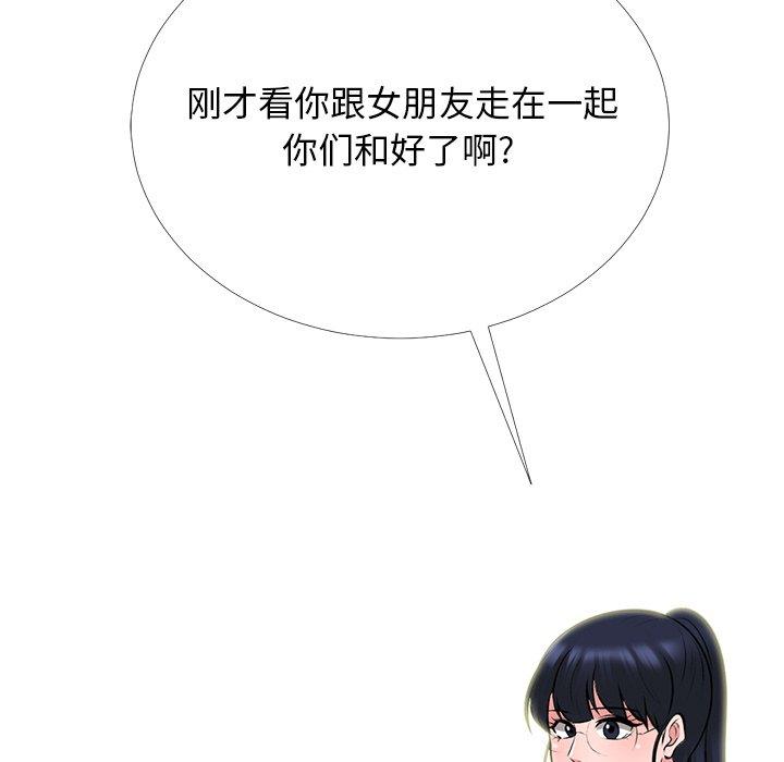 心机女教授[h漫]韩漫全集-心机女教授-第 50 话无删减无遮挡章节图片 