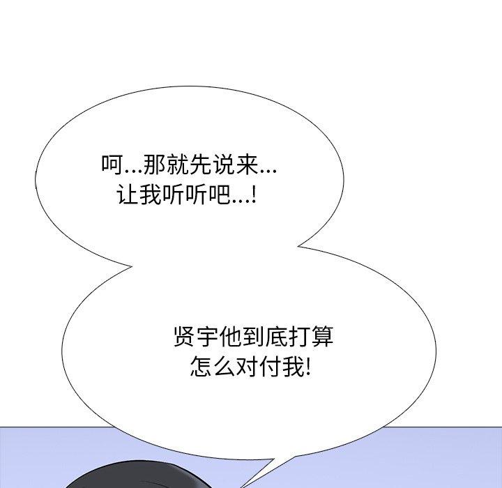 心机女教授[h漫]韩漫全集-心机女教授-第 50 话无删减无遮挡章节图片 