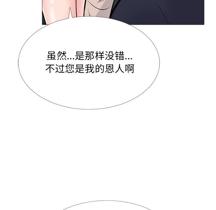 心机女教授[h漫]韩漫全集-心机女教授-第 50 话无删减无遮挡章节图片 