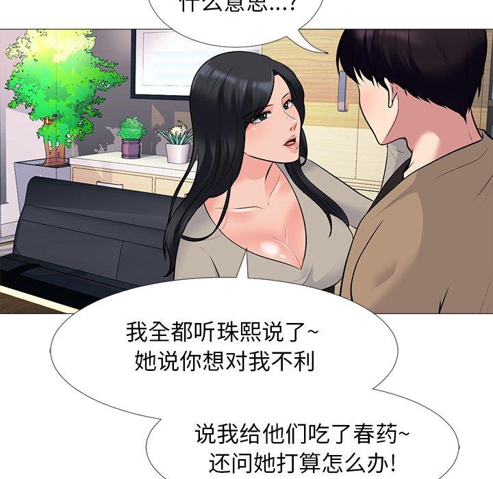 心机女教授[h漫]韩漫全集-心机女教授-第 50 话无删减无遮挡章节图片 