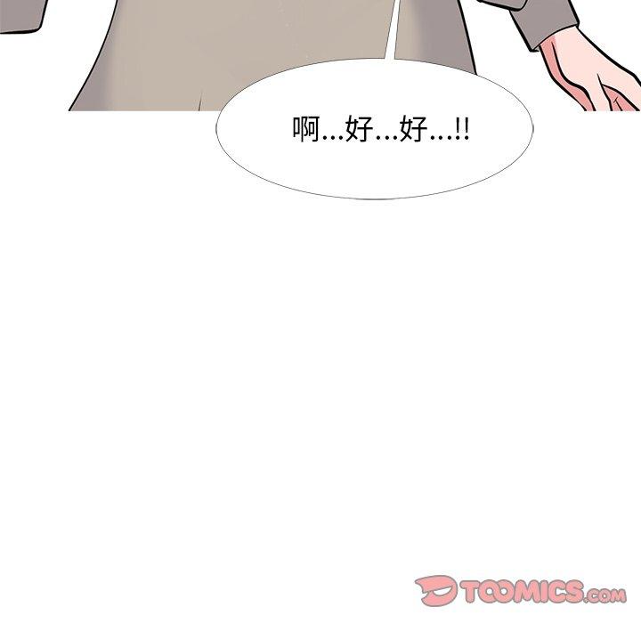 心机女教授[h漫]韩漫全集-心机女教授-第 50 话无删减无遮挡章节图片 