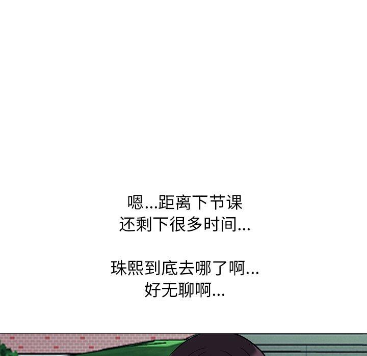 心机女教授[h漫]韩漫全集-心机女教授-第 50 话无删减无遮挡章节图片 