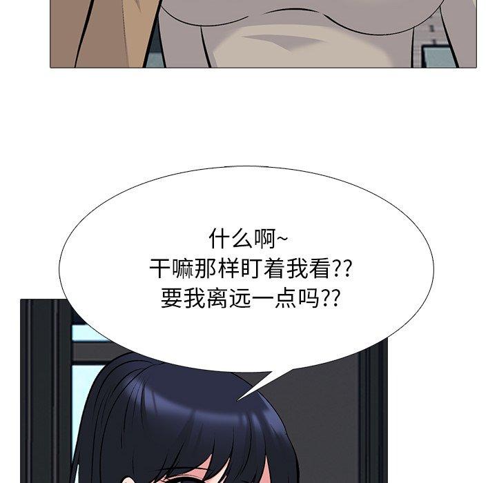 心机女教授[h漫]韩漫全集-心机女教授-第 50 话无删减无遮挡章节图片 