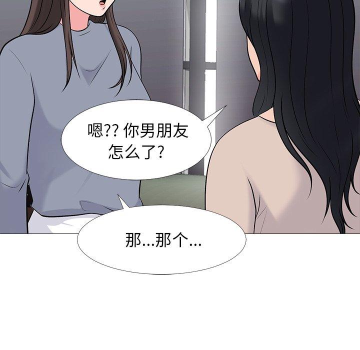 心机女教授[h漫]韩漫全集-心机女教授-第 50 话无删减无遮挡章节图片 