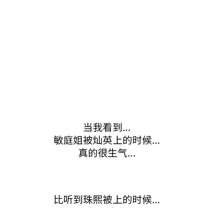 心机女教授[h漫]韩漫全集-心机女教授-第 50 话无删减无遮挡章节图片 
