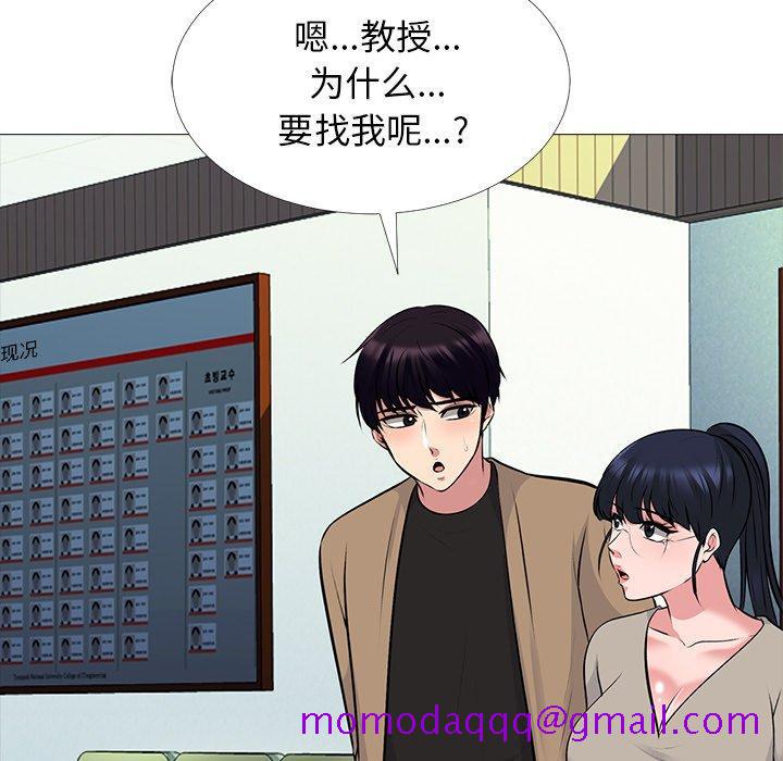 心机女教授[h漫]韩漫全集-心机女教授-第 50 话无删减无遮挡章节图片 