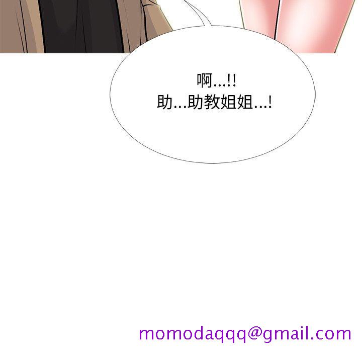 心机女教授[h漫]韩漫全集-心机女教授-第 50 话无删减无遮挡章节图片 