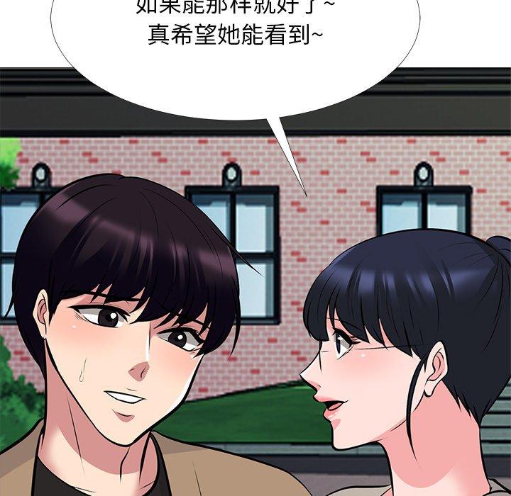 心机女教授[h漫]韩漫全集-心机女教授-第 50 话无删减无遮挡章节图片 