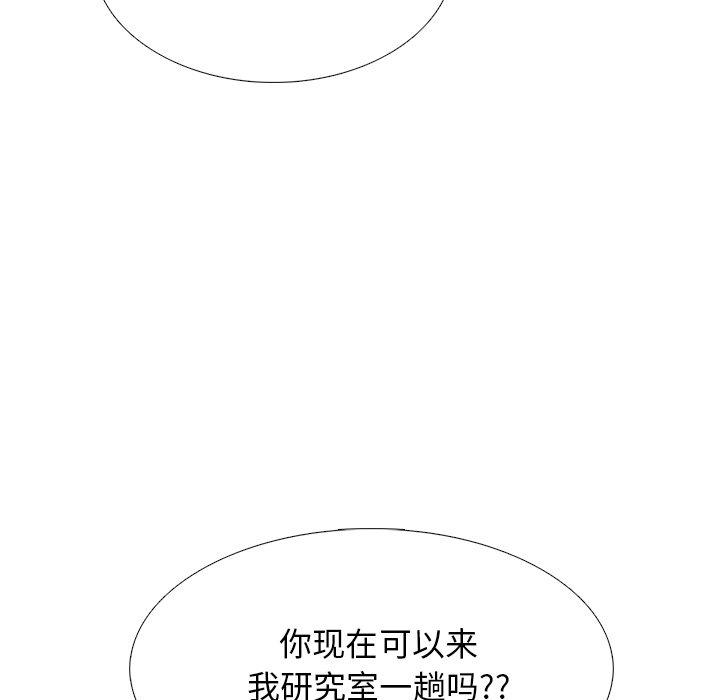 心机女教授[h漫]韩漫全集-心机女教授-第 50 话无删减无遮挡章节图片 
