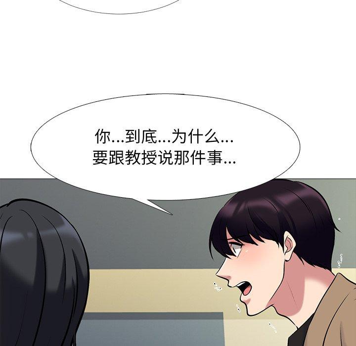 心机女教授[h漫]韩漫全集-心机女教授-第 50 话无删减无遮挡章节图片 