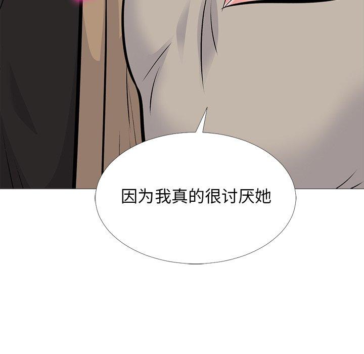 心机女教授[h漫]韩漫全集-心机女教授-第 50 话无删减无遮挡章节图片 