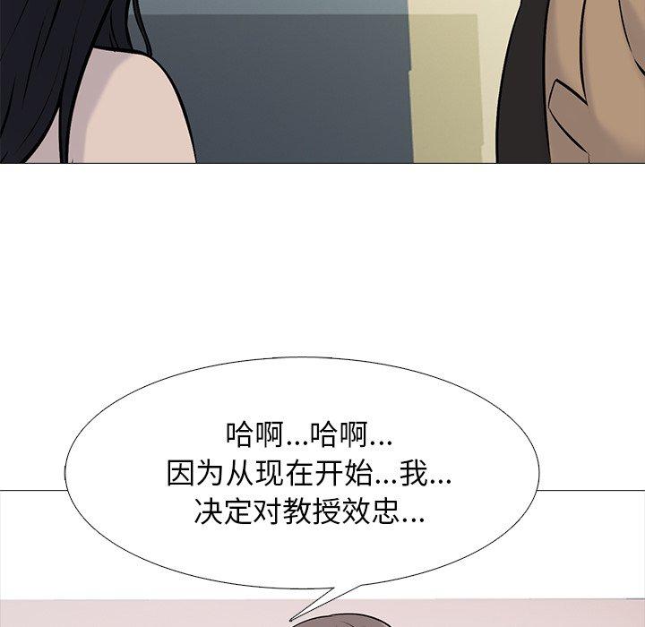 心机女教授[h漫]韩漫全集-心机女教授-第 50 话无删减无遮挡章节图片 