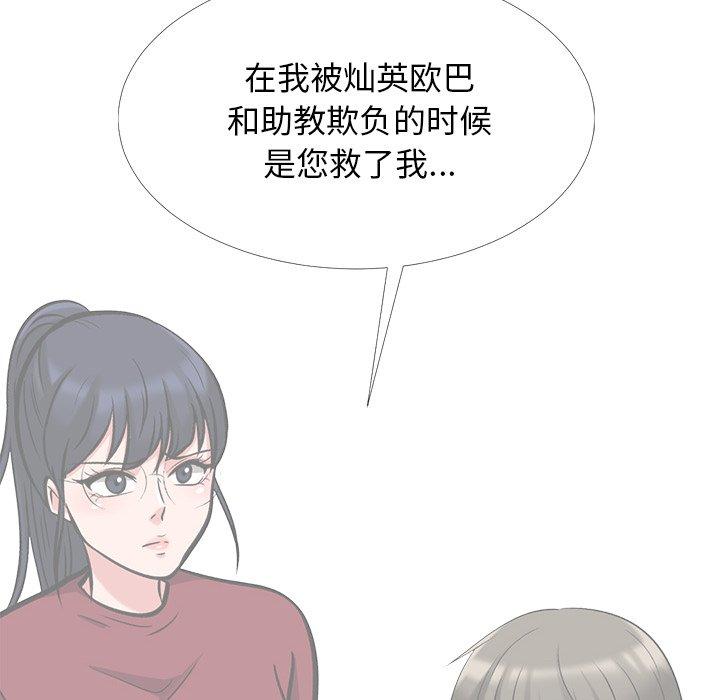 心机女教授[h漫]韩漫全集-心机女教授-第 50 话无删减无遮挡章节图片 