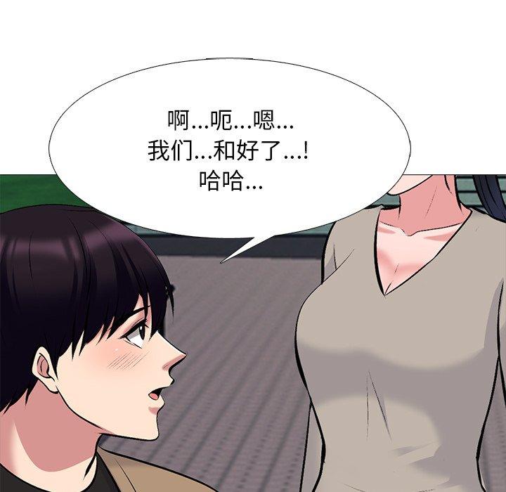心机女教授[h漫]韩漫全集-心机女教授-第 50 话无删减无遮挡章节图片 