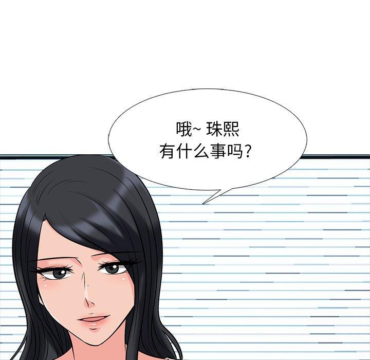 心机女教授[h漫]韩漫全集-心机女教授-第 50 话无删减无遮挡章节图片 
