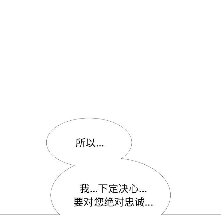 心机女教授[h漫]韩漫全集-心机女教授-第 50 话无删减无遮挡章节图片 