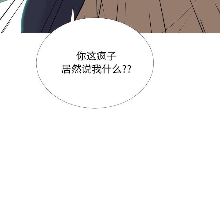 心机女教授[h漫]韩漫全集-心机女教授-第 51 话无删减无遮挡章节图片 