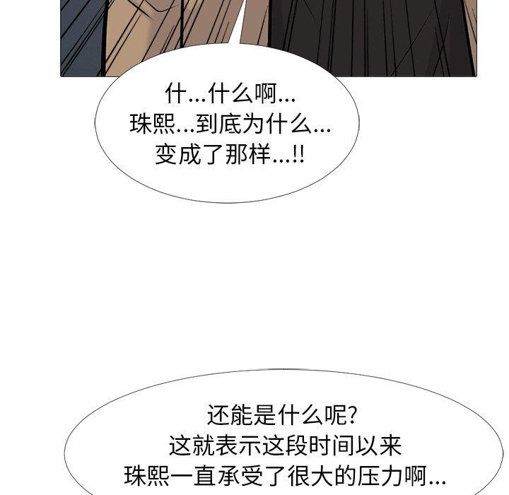 心机女教授[h漫]韩漫全集-心机女教授-第 51 话无删减无遮挡章节图片 