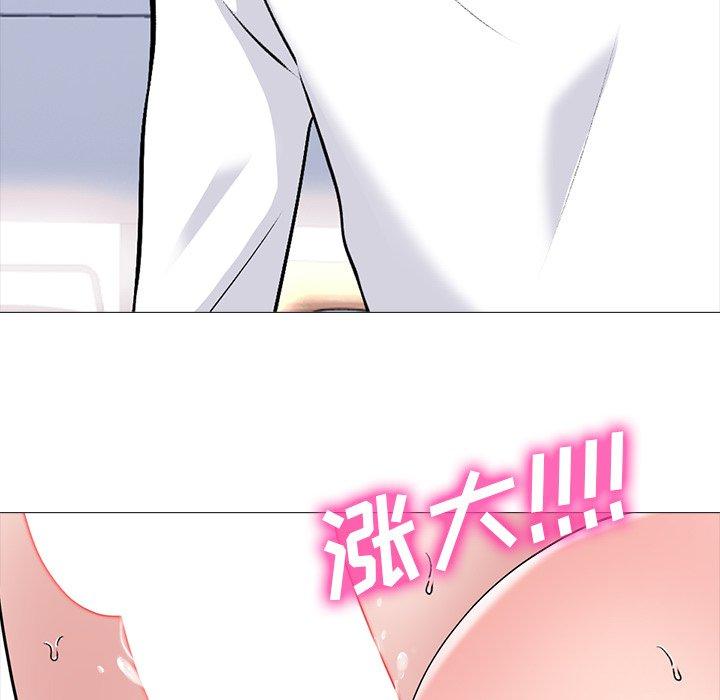 心机女教授[h漫]韩漫全集-心机女教授-第 51 话无删减无遮挡章节图片 