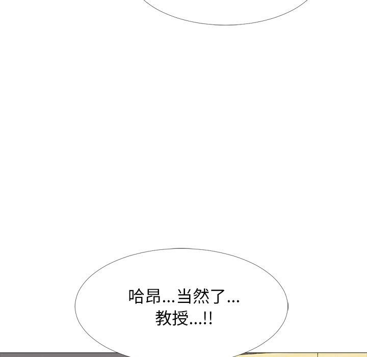 心机女教授[h漫]韩漫全集-心机女教授-第 51 话无删减无遮挡章节图片 