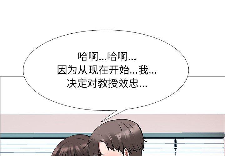 心机女教授[h漫]韩漫全集-心机女教授-第 51 话无删减无遮挡章节图片 