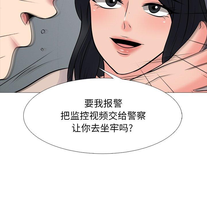 心机女教授[h漫]韩漫全集-心机女教授-第 51 话无删减无遮挡章节图片 