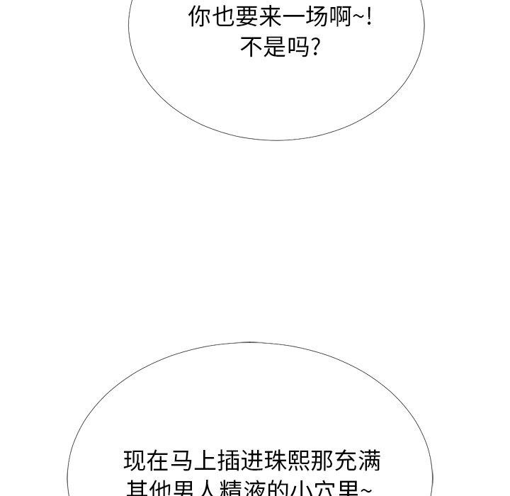 心机女教授[h漫]韩漫全集-心机女教授-第 51 话无删减无遮挡章节图片 
