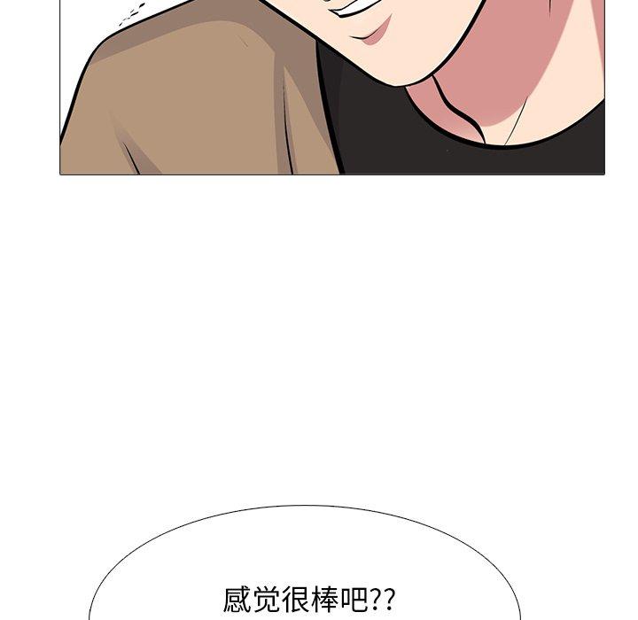 心机女教授[h漫]韩漫全集-心机女教授-第 51 话无删减无遮挡章节图片 