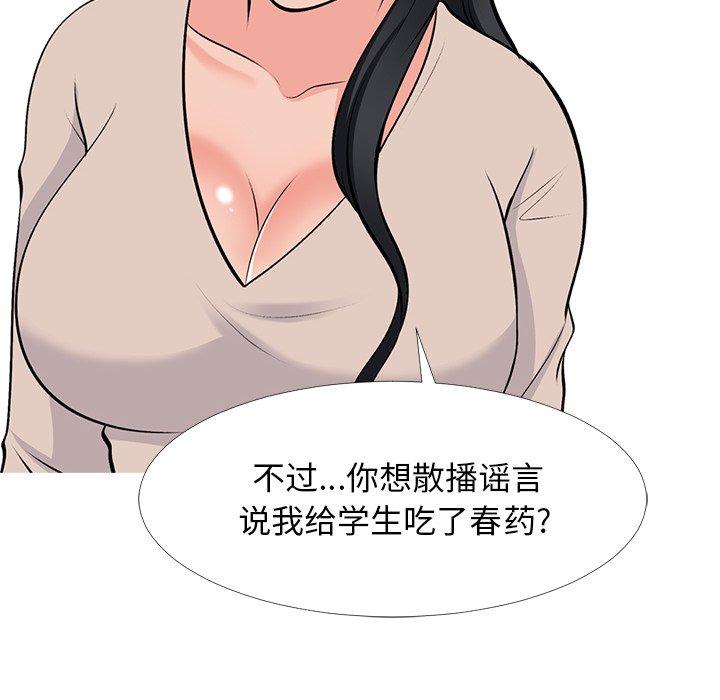 心机女教授[h漫]韩漫全集-心机女教授-第 51 话无删减无遮挡章节图片 