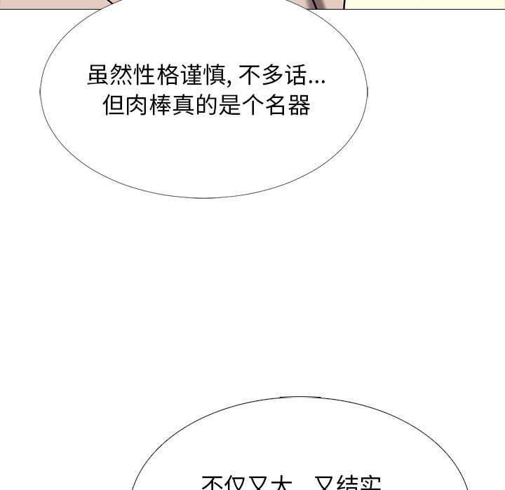 心机女教授[h漫]韩漫全集-心机女教授-第 51 话无删减无遮挡章节图片 