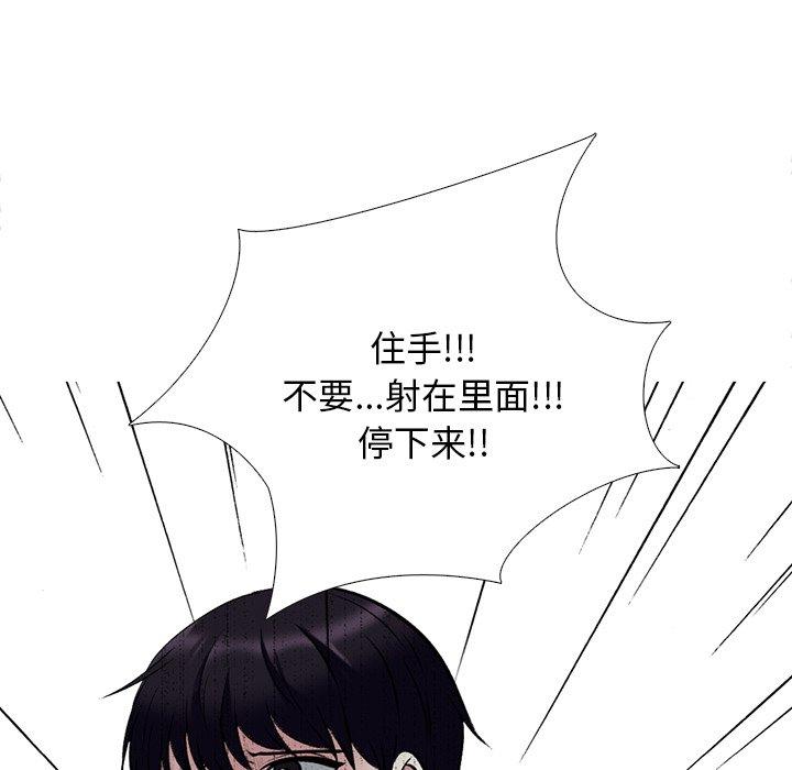 心机女教授[h漫]韩漫全集-心机女教授-第 51 话无删减无遮挡章节图片 