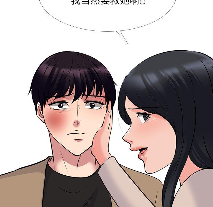 心机女教授[h漫]韩漫全集-心机女教授-第 51 话无删减无遮挡章节图片 