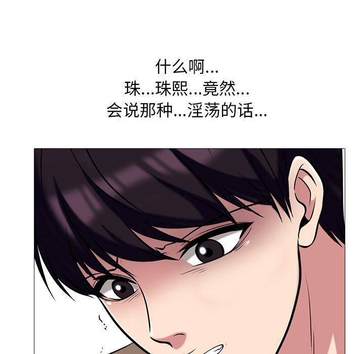 心机女教授[h漫]韩漫全集-心机女教授-第 51 话无删减无遮挡章节图片 