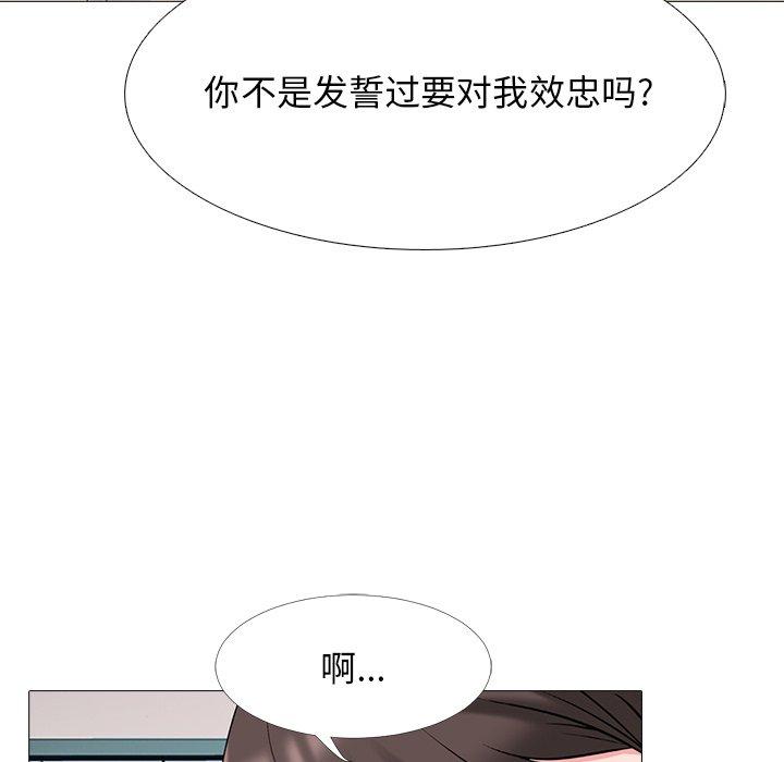 心机女教授[h漫]韩漫全集-心机女教授-第 51 话无删减无遮挡章节图片 